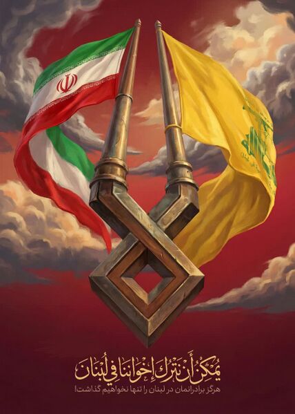 ملف:لانترک لبنان.jpg