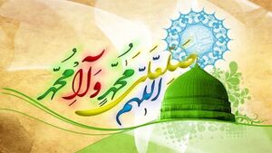 صلوات بر نبی.jpg