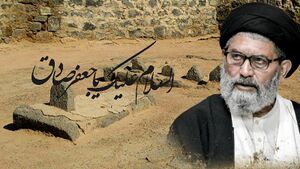 امام صادق 2025.jpg