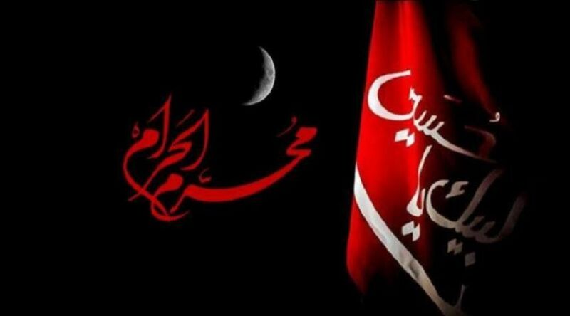 File:محرم الحرام.jpg