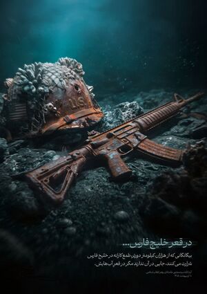 خلیج فارس 1.jpg