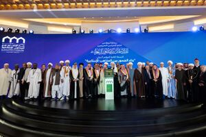 دومین همایش بینالمللی ارتباط بین مذاهب اسلامی 11.jpg