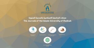 الجامعه الاسلامیه.jpg
