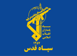 سپاه قدس.png