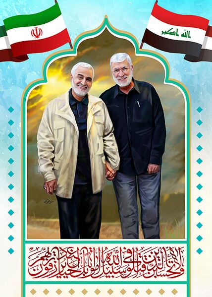 File:حاج قاسم و ابومهدی.jpg