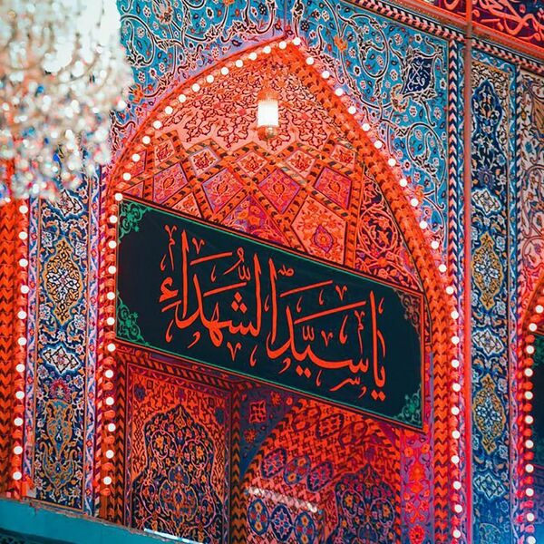 ملف:یا سید الشهداء.jpg