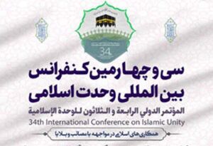 کنفرانس 34.jpg
