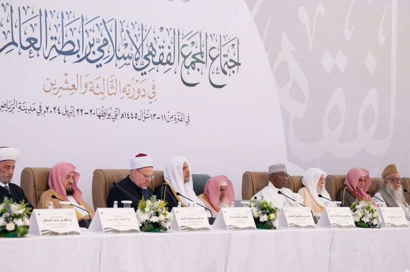 File:بیست و ششمین اجلاس مجمع فقه اسلامی 4.jpg