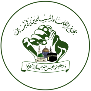 تجمع علمای مسلمین لبنان.webp