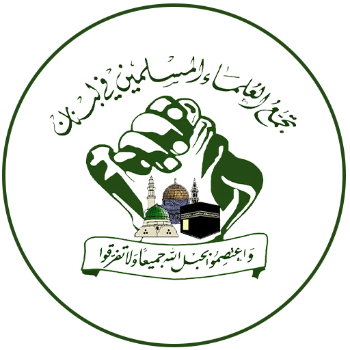 File:تجمع علمای مسلمین لبنان.webp