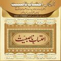 مورخہ 16:22، 5 اکتوبر 2026ء کا تھمب نیل