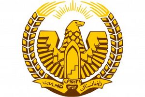 حزب انقلاب ملی افغانستان.jpg