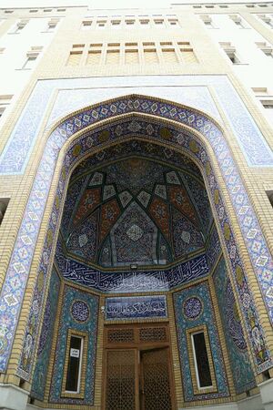 موسسه جامعة القرآن الکریم و اهل البیت.jpg