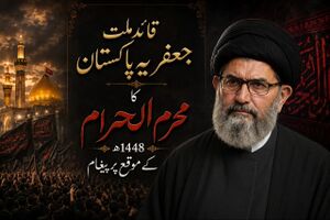 قائد کا پیغام.jpg