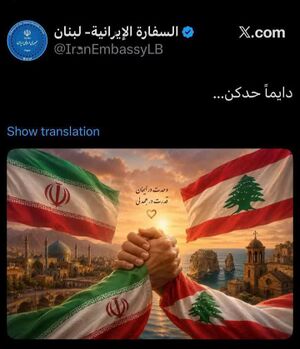 لبنان ایران.jpg
