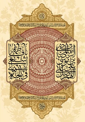 تصویر دهه کرامت.jpg