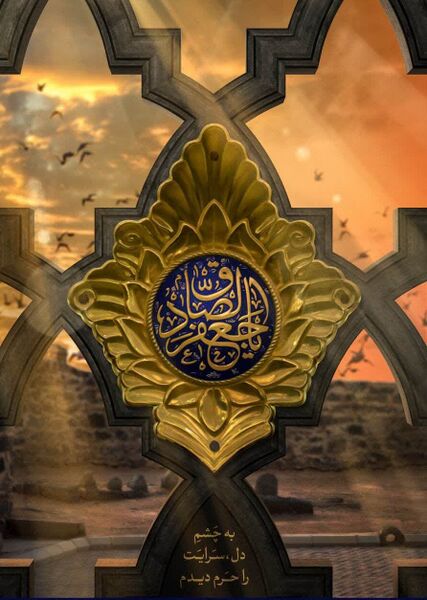 File:شهادت امام صادق.jpg