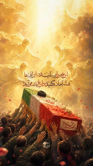 باید برخاست.jpg