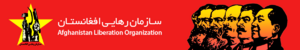 سازمان رهایی.png