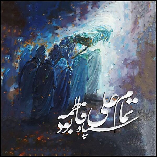 File:سپاه فاطمه.jpg