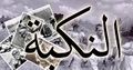 Thumbnail for version as of 19:11, 8 June 2023