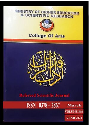 آداب الرافدین.jpg