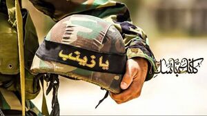 المدافعون عن الحرم.jpg