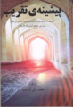 Thumbnail for version as of 19:06, 8 June 2023