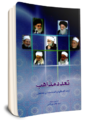 Thumbnail for version as of 10:10, 30 March 2025