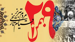 قیام مردم تبریز بهمن 56.jpg