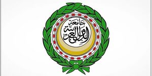 اتحادیه عرب.jpg