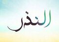 تصغير للنسخة بتاريخ ١١:٠٧، ٢٢ يونيو ٢٠٢٦