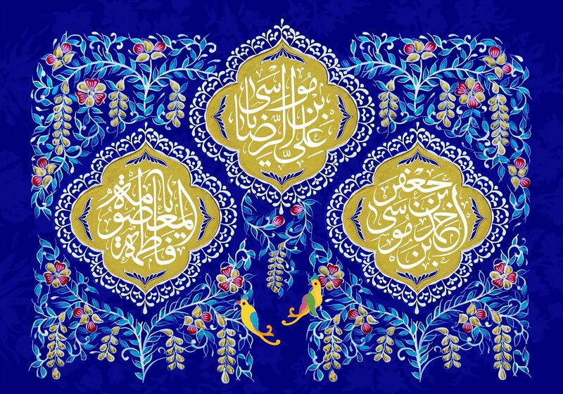 File:دهه کرامت.jpg