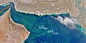 دریای عمان.jpg