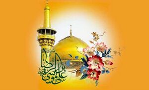 الامام الرضا.jpg