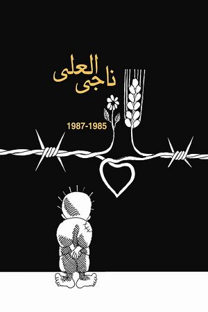 گروه هکری حنظله 2.jpg