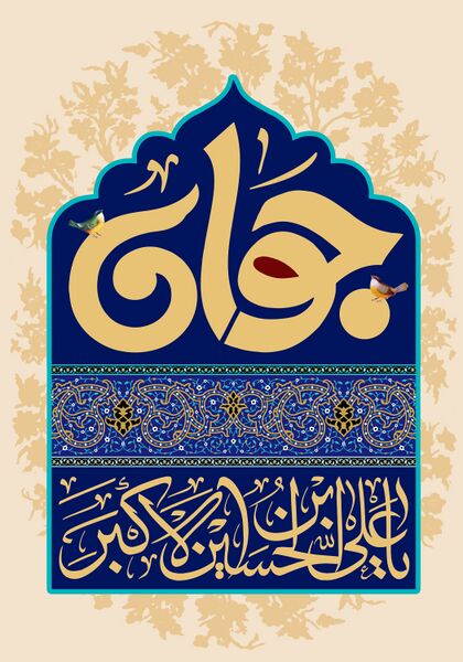 File:روز جوان.jpg