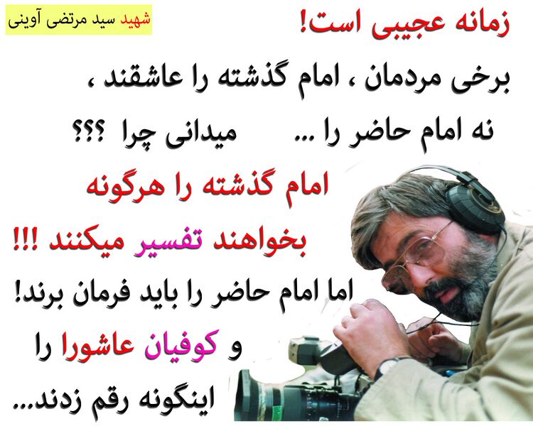 File:نوشته آوینی.jpg