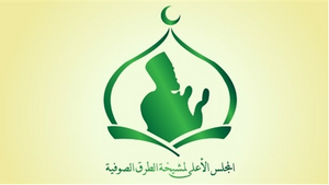 المجلس الأعلی للطرق الصوفیة.png