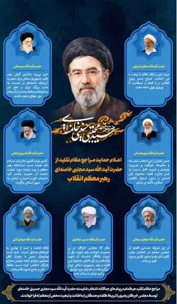 فائل:پیام مراجع.jpg