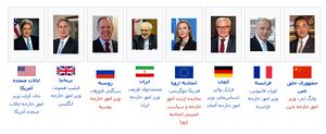 برجام 1.jpg