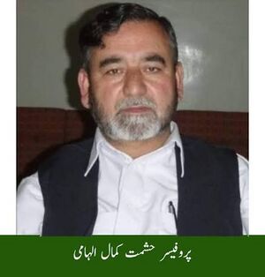 حشمت کمال الہامی.jpg