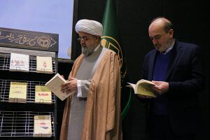 نمای از همایش جایگاه شناسی تقریب 15.jpg