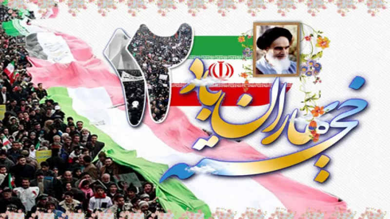 File:دوازدهم بهمن 57.webp
