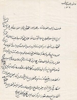 Ejaze-4.jpg