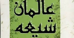 ابراهیم بن حماد.jpg