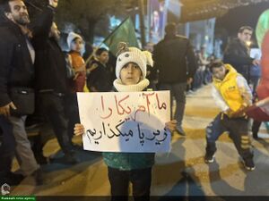 ما امریکا را.jpg