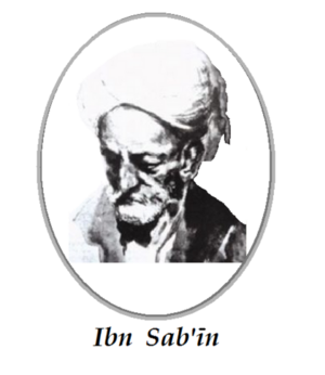 ابن سبعین.png