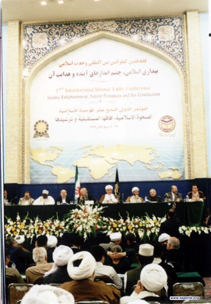 File:کنفرانس 17 وحدت 7.jpg
