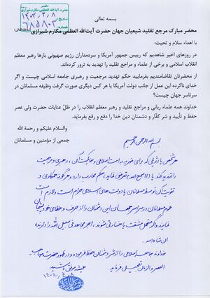 تصویر استفتا از آیت الله مکارم.jpg